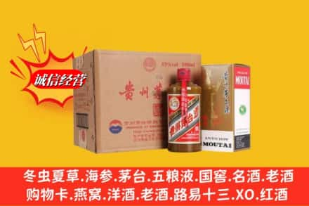 济南市平阴高价上门回收精品茅台酒