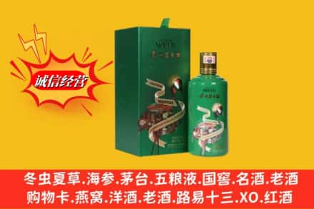 济南市平阴回收出口茅台酒