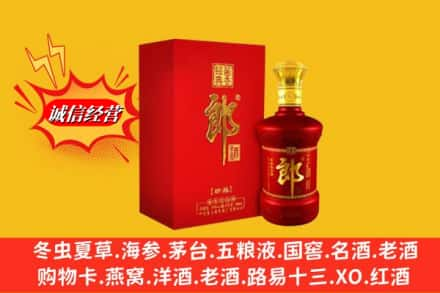 济南市平阴高价上门回收珍品郎酒